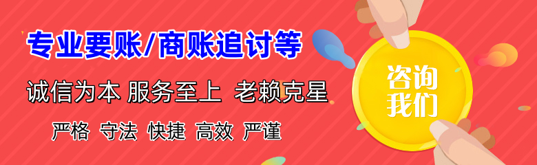 海盐收债公司